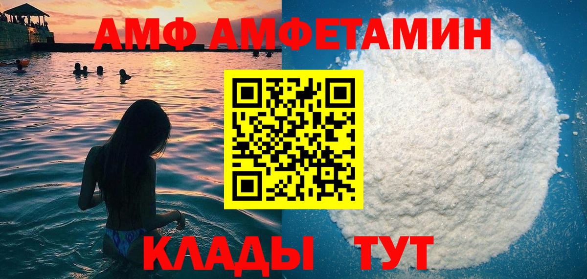 АМФЕТАМИН Premium Учалы
