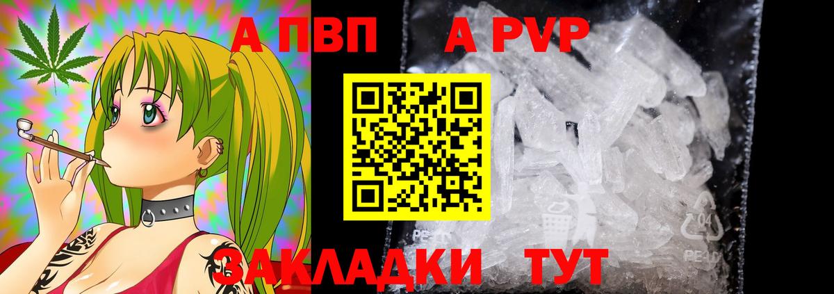 APVP кристаллы  APVP крисы CK  Учалы  Вход с VPN 