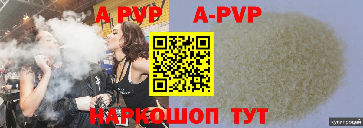 Alpha PVP Crystall Учалы