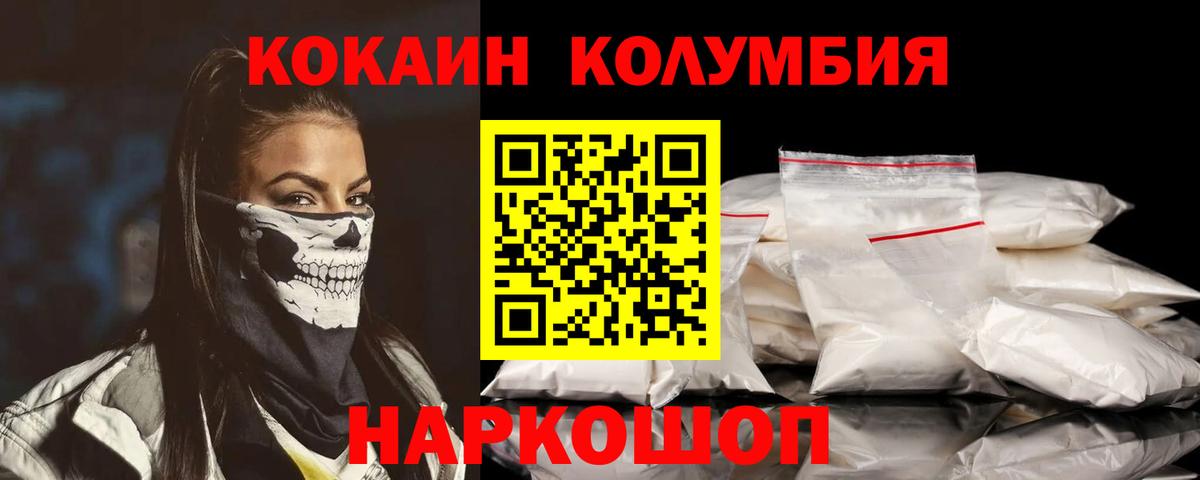 COCAIN Fish Scale  КОКАИН VHQ  где найти   Учалы  Вход с VPN 