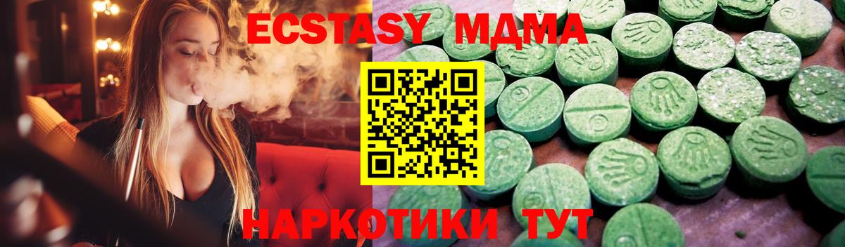 ЭКСТАЗИ 99%  Ecstasy  Учалы  Вход с VPN  Экстази Дубай 