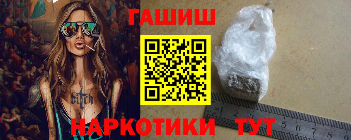 ГАШИШ индика сатива  Вход с VPN  ГАШИШ  ГАШ Изолятор  Учалы 