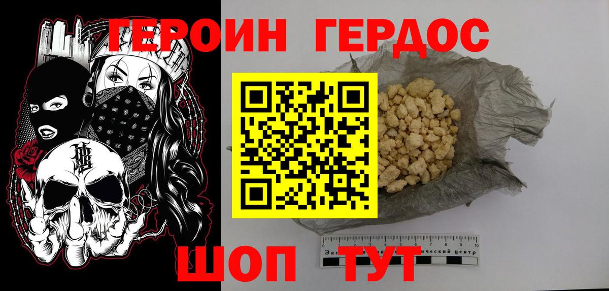Учалы  Героин герыч  Героин  Вход с VPN 