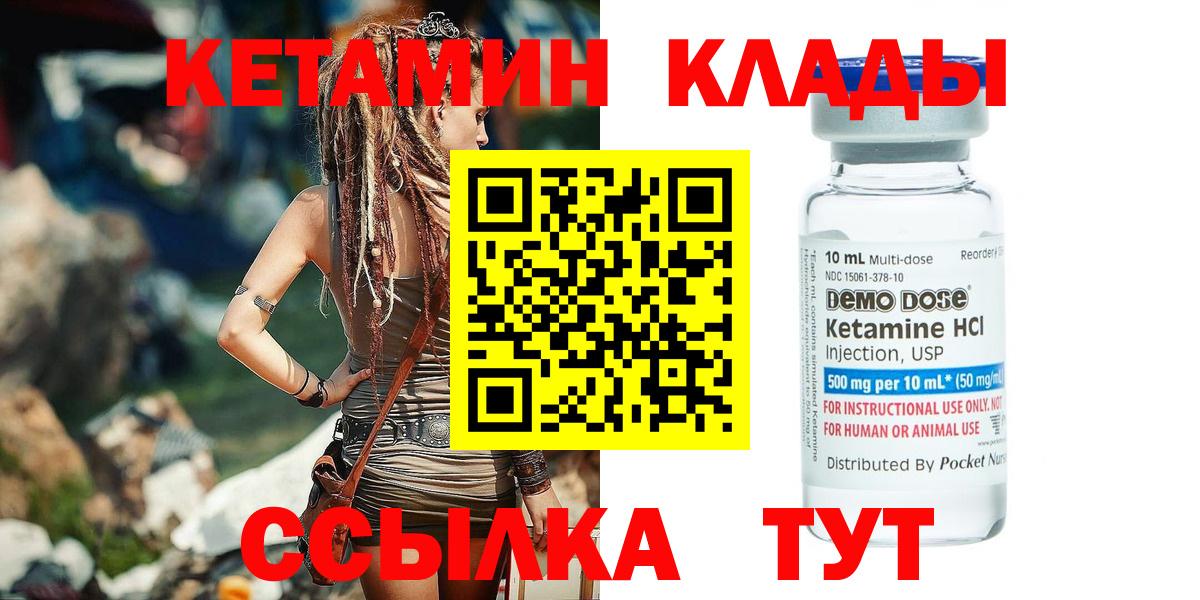 КЕТАМИН VHQ  КЕТАМИН ketamine  Учалы  Вход с VPN 