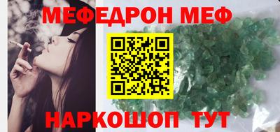 мефедрон Кумертау