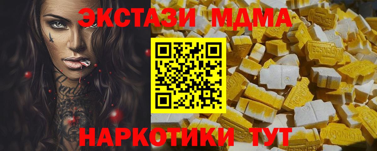 MDMA молли Учалы