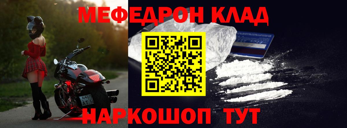 Мефедрон мяу мяу  Вход с VPN  блэк спрут онион  Учалы  Мефедрон 
