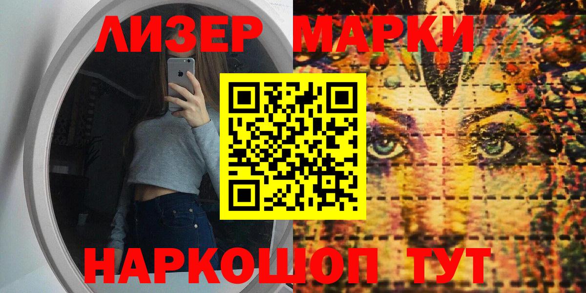 Марки NBOMe 1500мкг  Вход с VPN  Марки NBOMe 1500мкг  Учалы 