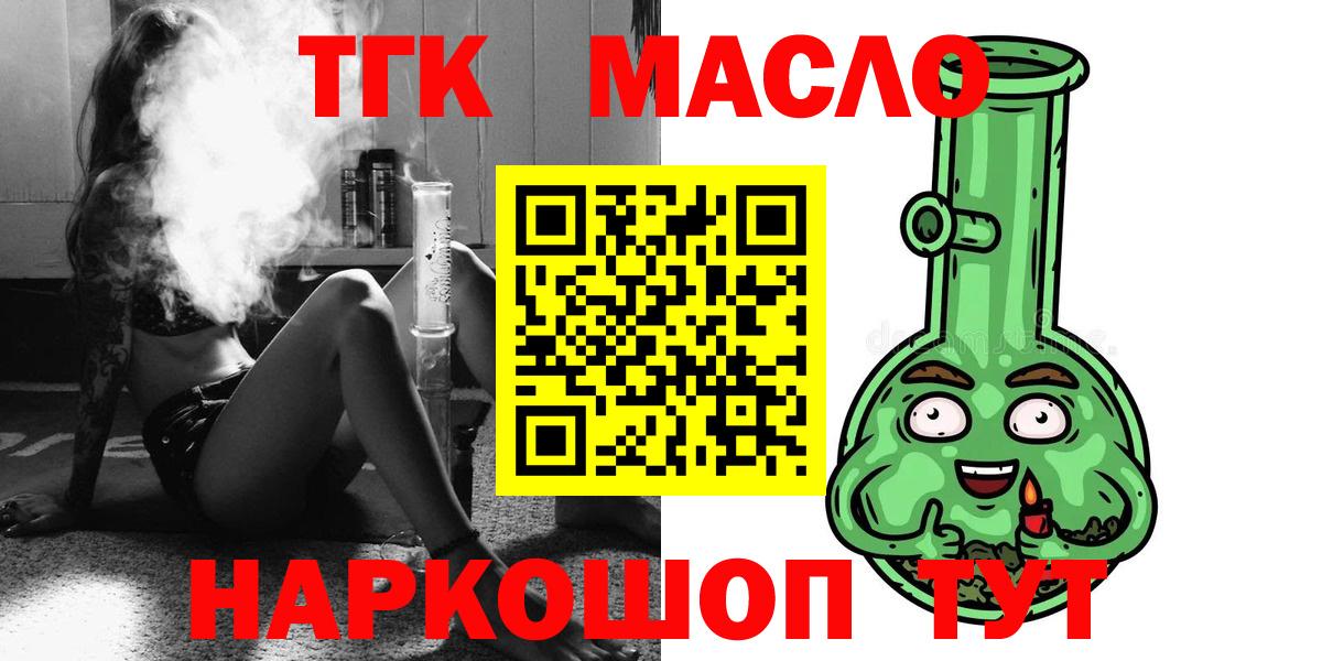 ТГК жижа  ТГК вейп  Вход с VPN  где найти наркотики  Учалы 